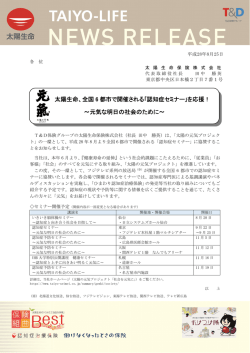 ｢認知症セミナー｣を応援！ ～元気な明日の社会のために