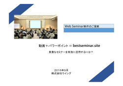 Web Seminar - Wing WordPress site