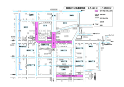 H28交通規制図（9月4日午後2時30分まで）