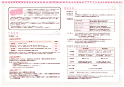 Page 1 - - 募集要項 三 -二 | 丸亀市医師会は地域住民の健康を守り