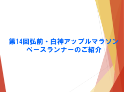 PowerPoint プレゼンテーション