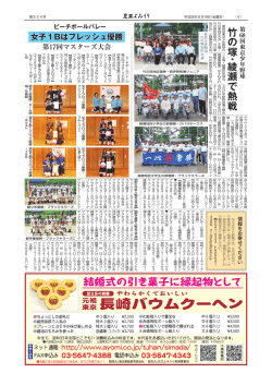 結婚式の引き菓子に縁起物として 竹の塚 ・ 綾瀬で熱戦