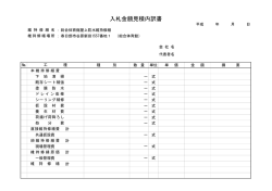 内訳書（PDF：21KB）