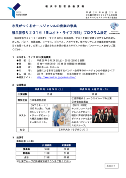 記者発表資料（PDF形式 492KB）