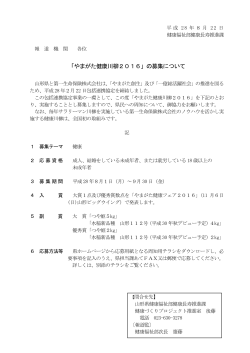 募集案内 (PDF documentファイル サイズ： 138Kb)
