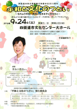詳細はこちら - 四街道市地域振興財団
