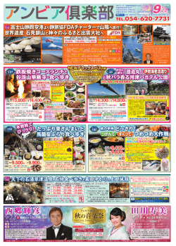 2016年9月号 1ページ