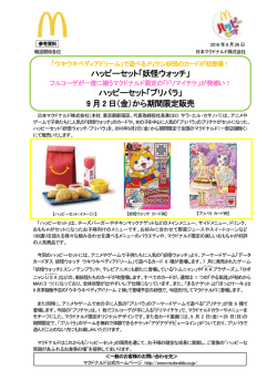 リリースPDF - Digital PR Platform