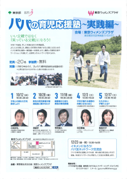 別紙チラシ（PDF：714KB）