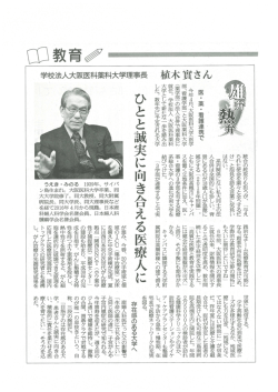 pdfリンクはこちらから - 学校法人大阪医科薬科大学