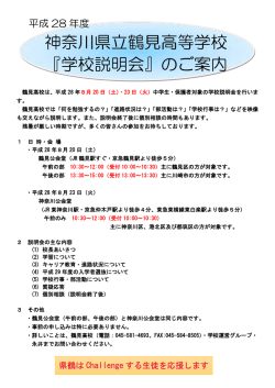 プリント用ご案内資料（PDFファイル）