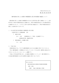 kyoukasyo(PDF形式, 42KB)