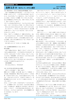 Glocal Tenri 201