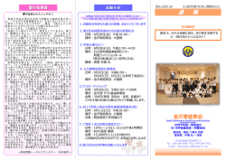 詳細はコチラ - 金沢家庭教会