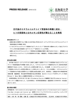 （理学研究院 教授 勝 義直）（PDF）