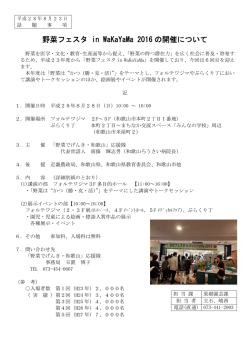 資料4 - 和歌山県ホームページ