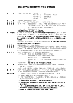 中学生要項 - 佐賀新聞