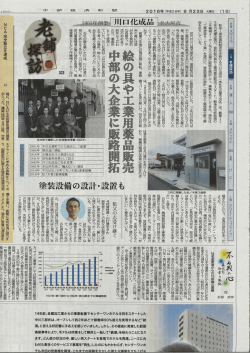 詳しくはこちら - 川口化成品株式会社