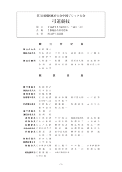 プログラム - 公益財団法人 岡山県体育協会