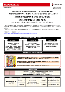 詳細はこちら - 筆まめネット ホーム