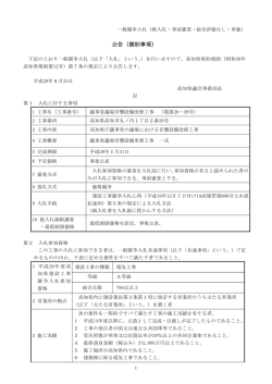 公告（個別事項）