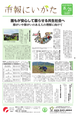 誰もが安心して暮らせる共生社会へ
