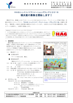 記者発表資料