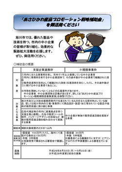 （第2回目）（PDF形式 318キロバイト）