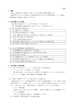 募集詳細（PDF：92KB）