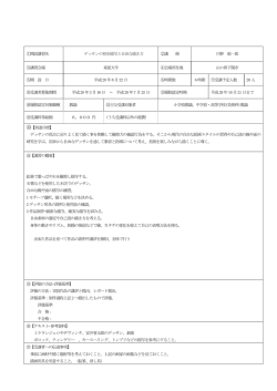 ①開設講習名 デッサンの初歩描写と自由な描き方 ②講 師