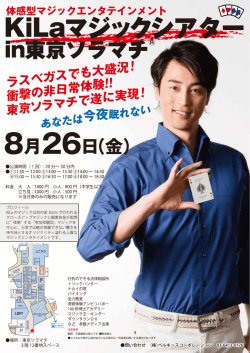 J-BϚ&delta;&omicron;Ϋ&gamma;&Xi;&lambda;ʔ 公演時間 (1回):20分〜30分内 11:30