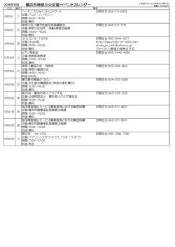 講堂（ホール） - 神奈川公会堂