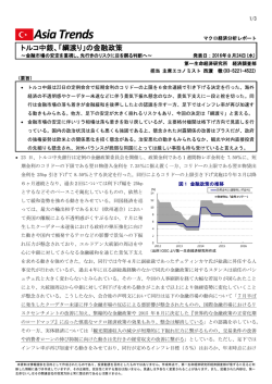 Economic Indicators 定例経済指標レポート