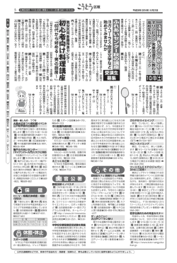 初 心者向 け料理講座