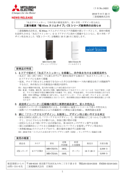 リリース全文（PDF：400KB）