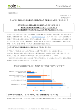 プレスリリース全文はこちら