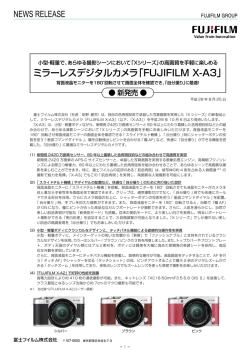 ミラーレスデジタルカメラ「FUJIFILM X-A3」