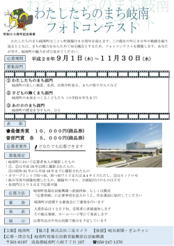 フォトコンテスト応募用紙