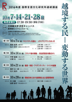 詳細ポスターはこちら（PDFファイル）
