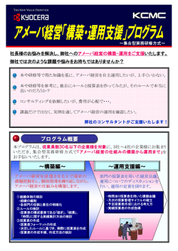 構築編 運用支援編 プログラム概要 プログラム概要 ） ～構築編