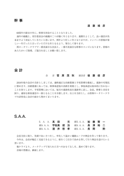 詳細を確認する - 山形西ロータリークラブ