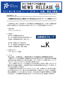 リリースファイル