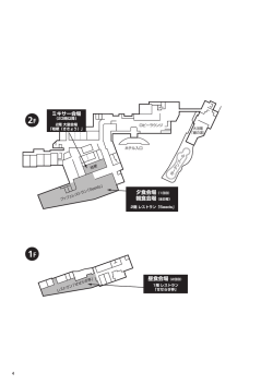 プログラムPDF - 先端モデル動物支援プラットフォーム