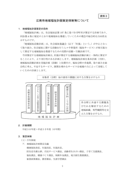 資料3 - 江南市