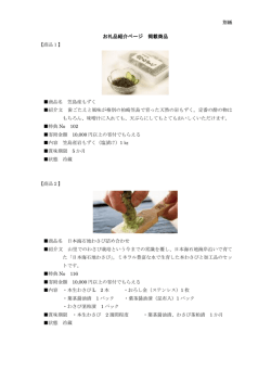 （別ウィンドウで開きます）（PDF：59KB）