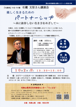 楽しく生きるための
