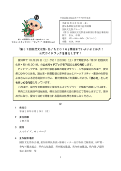 記者発表資料 [PDFファイル／262KB]