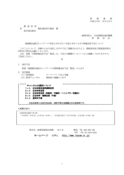 ホームページ URL http://www.lascom.or.jp/