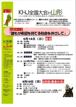 案内はこちらから - 発達支援研究センター