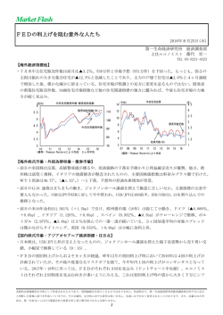 Economic Indicators 定例経済指標レポート